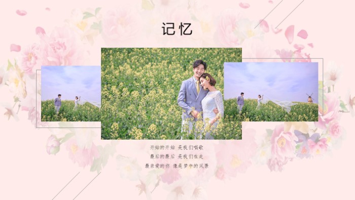 清新雅致浪漫婚礼ppt模板