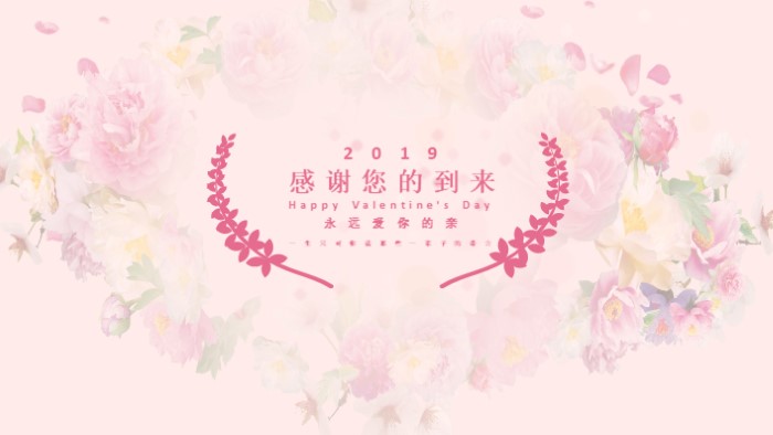 清新雅致浪漫婚礼ppt模板