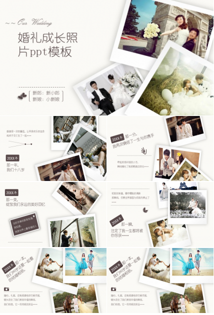 婚礼成长照片ppt模板