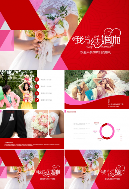 婚礼照片演示ppt模板