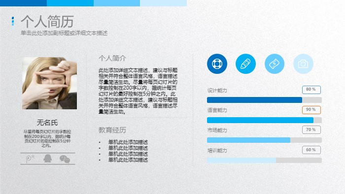 竞聘物业主管演讲ppt模板