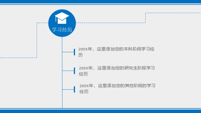 物业经理竞聘演讲稿ppt模板