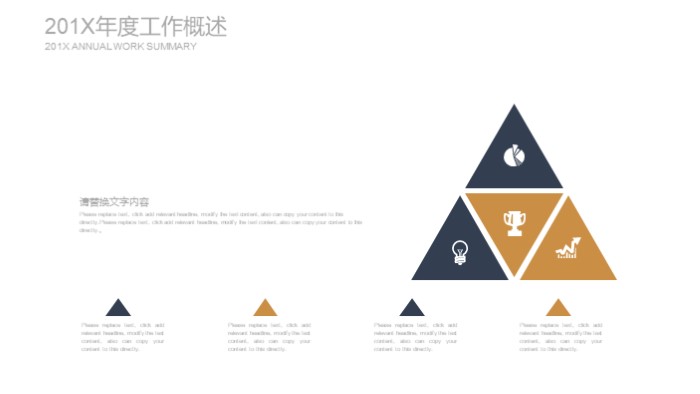 换届自我介绍ppt模板