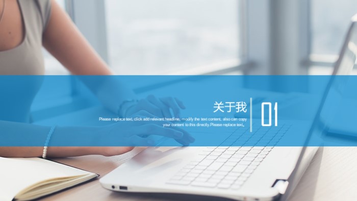 金融求职自我介绍ppt模板