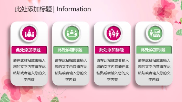 最美三八妇女节PPT模板
