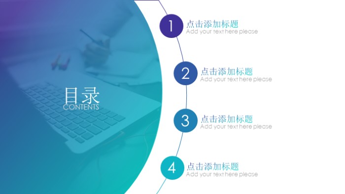 面试应聘自我介绍ppt模板