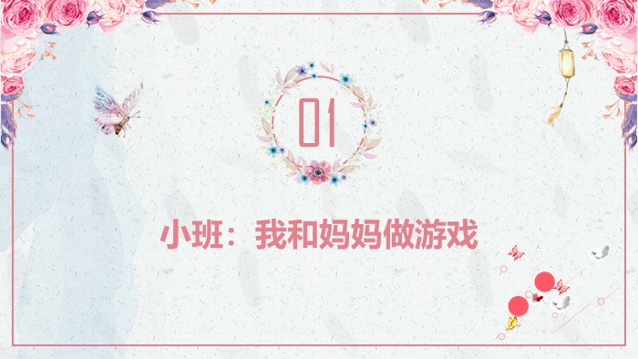 妇女节表彰大会ppt模板