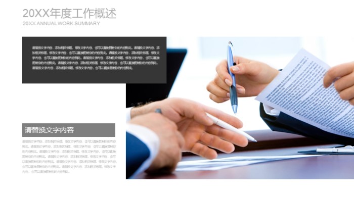 特色自我介绍ppt模板