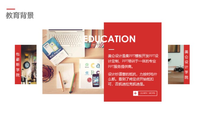 保险讲师自我介绍ppt模板