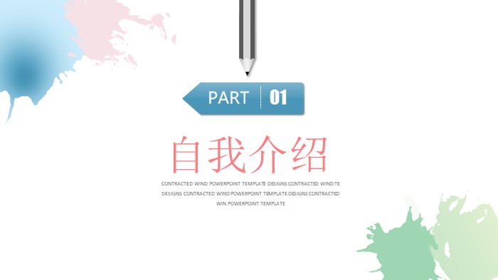 酒店英文自我介绍ppt模板