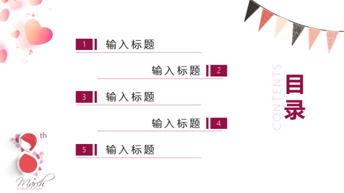 三八妇女节健康ppt模板