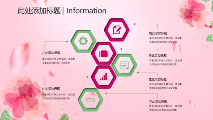 最美三八妇女节PPT模板