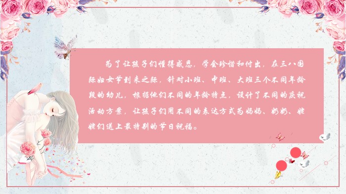 妇女节表彰大会ppt模板