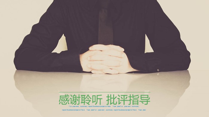 金融求职自我介绍ppt模板