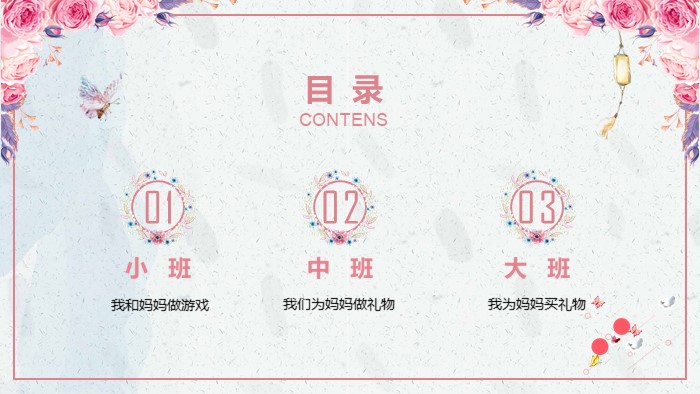 妇女节表彰大会ppt模板