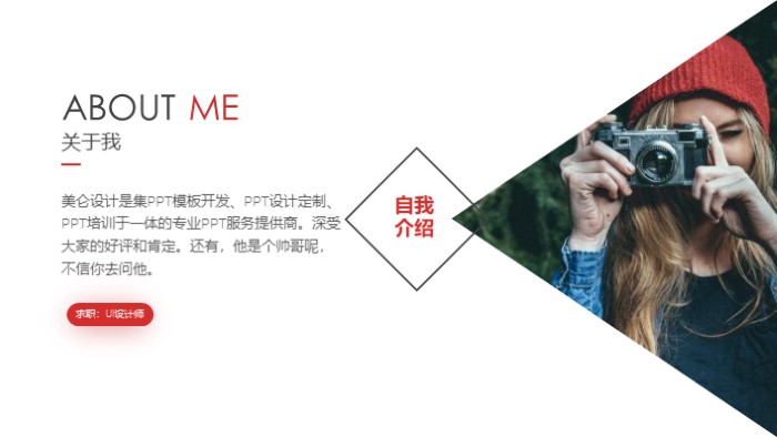 保险讲师自我介绍ppt模板