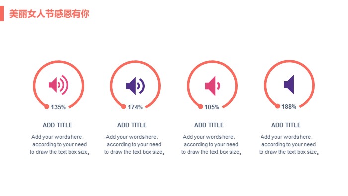 三八妇女节感恩父母ppt模板