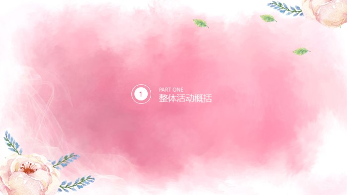 学校庆祝三八妇女节ppt模板