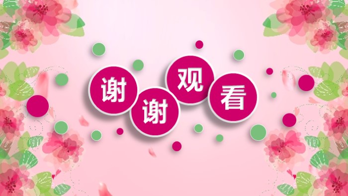 最美三八妇女节PPT模板