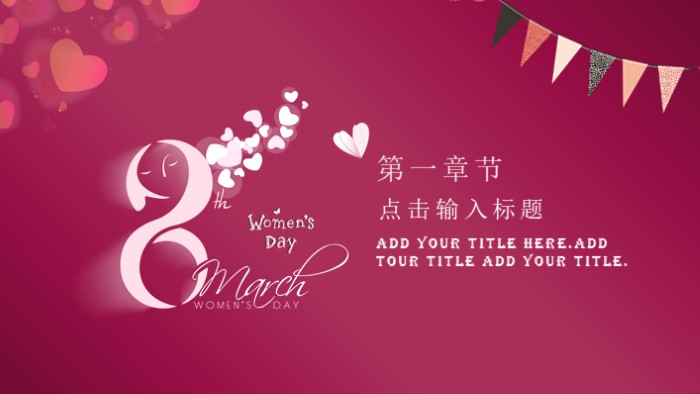 三八妇女节健康ppt模板