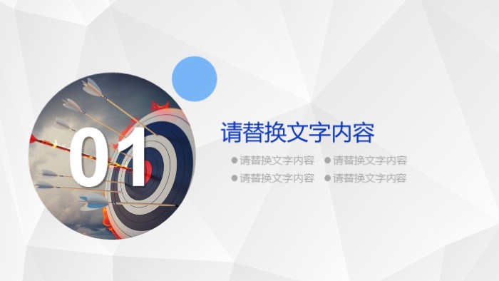 英文入职自我介绍ppt模板