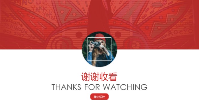 保险讲师自我介绍ppt模板