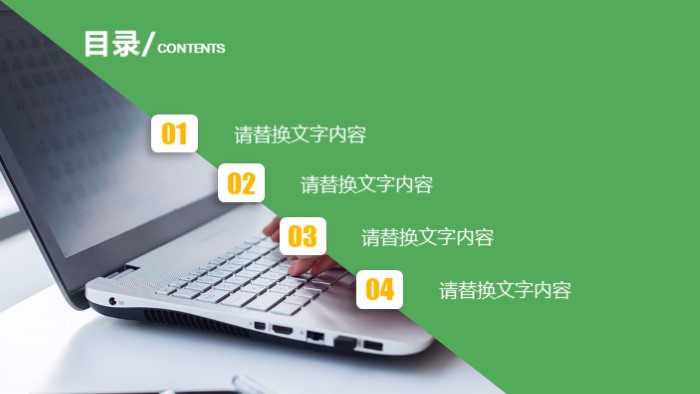 金融求职自我介绍ppt模板