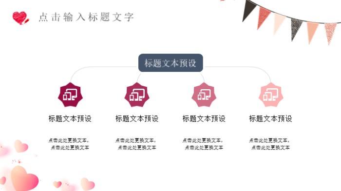 三八妇女节健康ppt模板