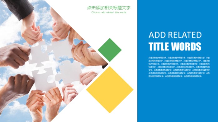 金融求职自我介绍ppt模板