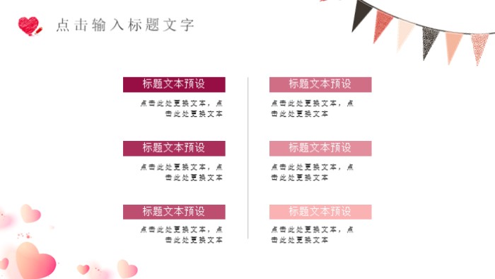 三八妇女节健康ppt模板