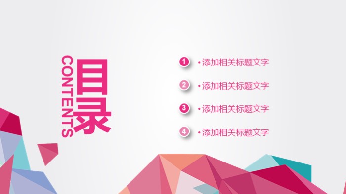 入职自我介绍英文ppt模板