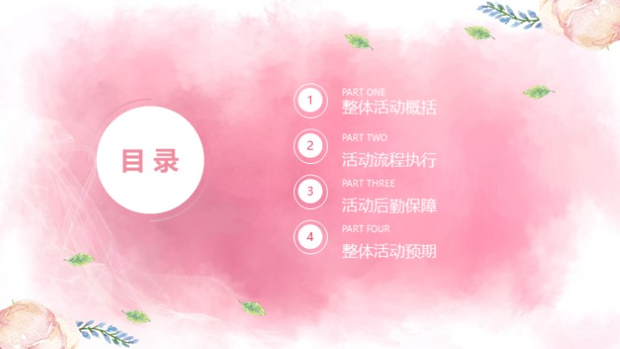 学校庆祝三八妇女节ppt模板