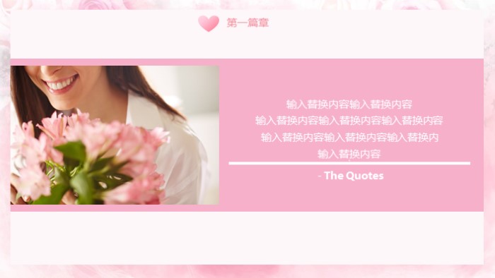 三八妇女节音乐ppt模板