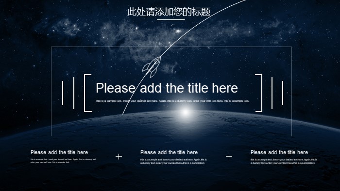 酒店年度运营计划方案ppt模板