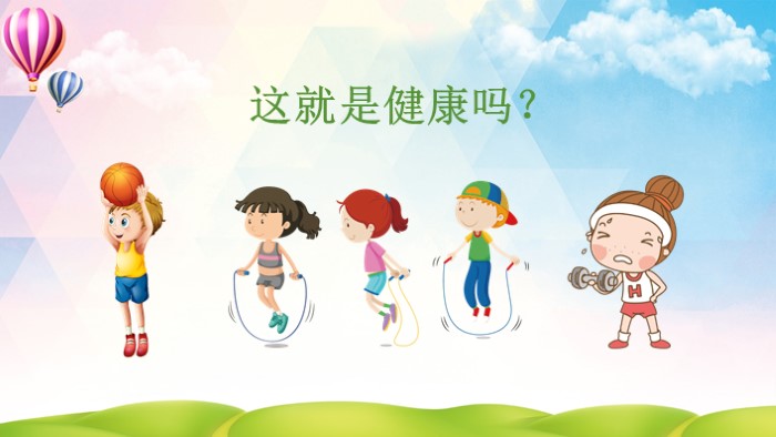 幼儿园心理健康ppt模板