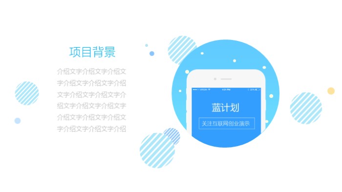 电商运营计划ppt模板