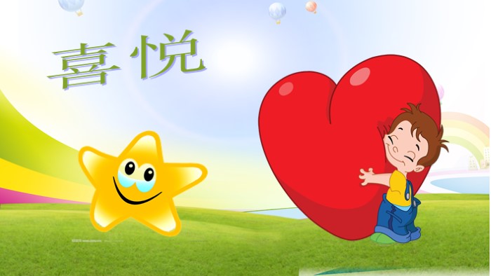 关爱心理健康ppt模板