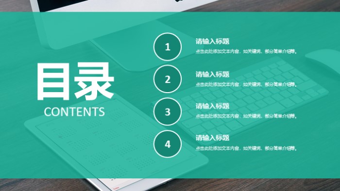 幼儿园运营计划ppt模板