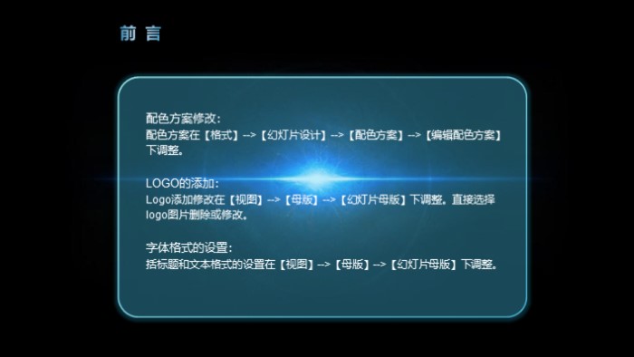4s店运营计划书ppt模板