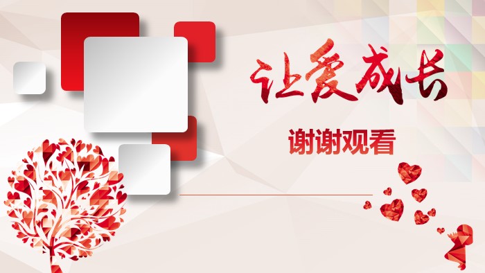 心理健康班会ppt模板