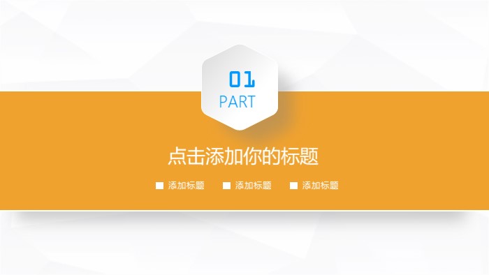 文明班级评比ppt模板