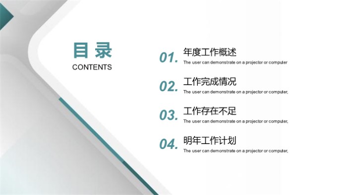 优秀班级评比ppt模板