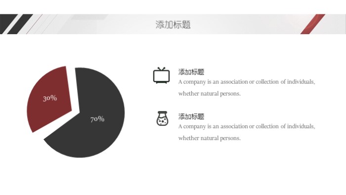 初中优秀班级评比ppt模板