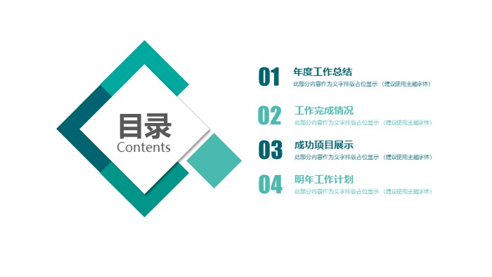 客服团队评比ppt模板