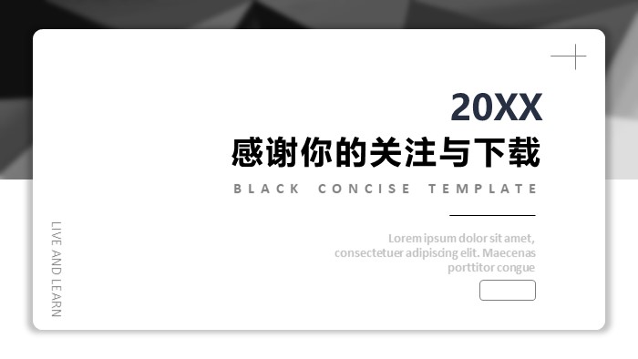 大学班级评比ppt模板