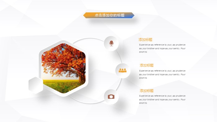 文明班级评比ppt模板