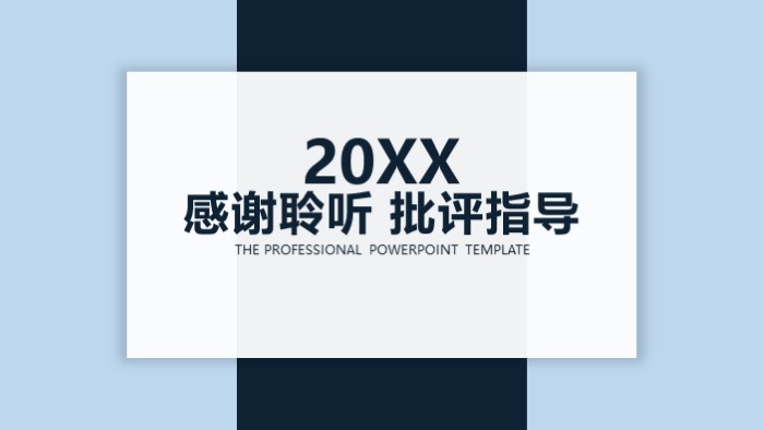 文明寝室评比ppt模板