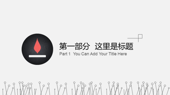 班级文化建设评比ppt模板