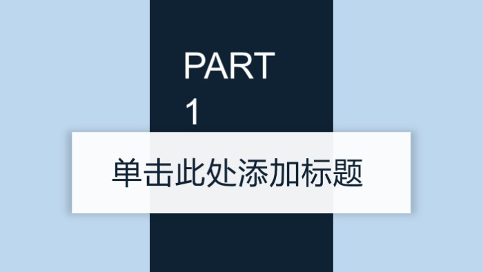 文明寝室评比ppt模板