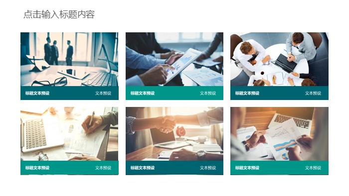 客服团队评比ppt模板